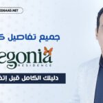 Begonia Residence New Cairo