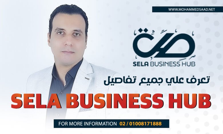 Sela Business Hub