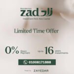 Zad Residence زاد ريزدينس